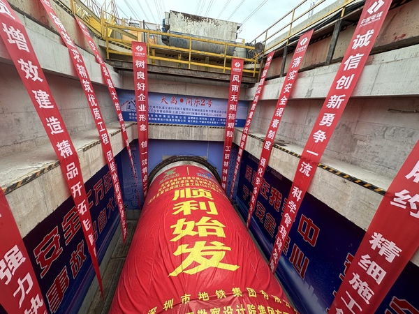 盾構(gòu) 攝影:蘇惠榕.jpg